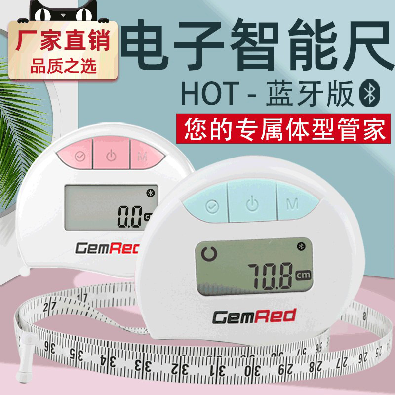 電子健康測定器、デジタルBMI測定器、巻尺、ソフトテープ、ウエストメジャー、メーカー直販卸売|undefined