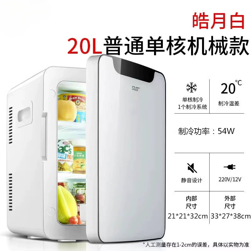 Mini car-mounted home dual-purpose refrigerator home dormitory student refrigeration single dormitory small refrigerator fixed frequency