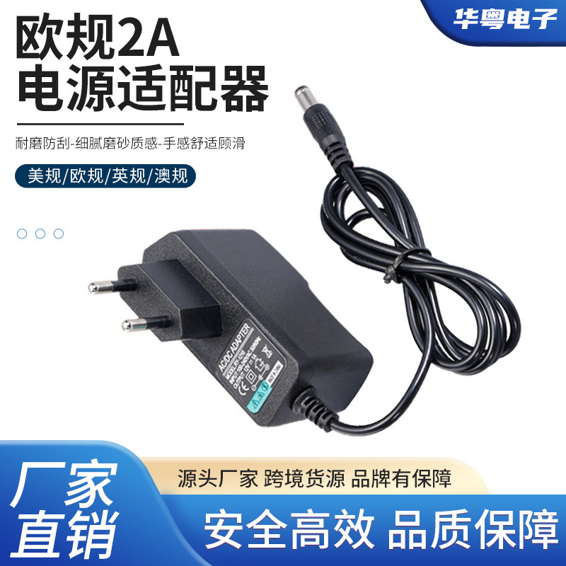 European Standard 12V2A Power Adapter 5V2A12V1A15V2A 24V1A /5V6V9V12V24V Adjustable European Standard 12V2A Power Adapter 5V2A12V1A15V2A 24V1A /5V6V9V12V24V Adjustable