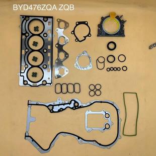 BYD473ZQA BYD473ZQB BYD487ZQ repair kit Qin Tang Han Song DMi engine repair kit