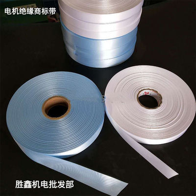 Trademarks band White belt electrical machinery repair Enameled Bundled with Movement Twine Dedicated Cloth Lashing Insulating tape