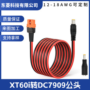 XT60i �DDC7909���^�� ̫��ܰ��B�Ӿ� �����Դ��늾� �S��ֱ�N