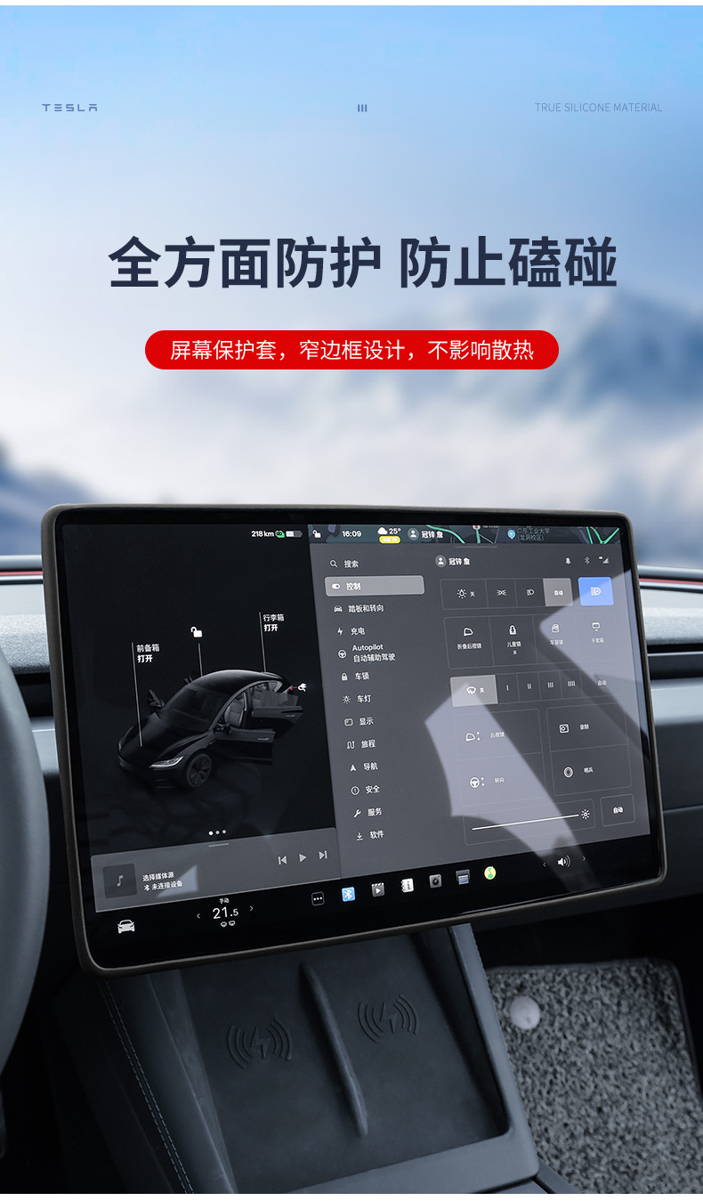 Suitable for Tesla Screen Silicone Protective Cover, New Model Y/3 Central Control Navigation Screen Soft Rubber Frame Protective Accessories