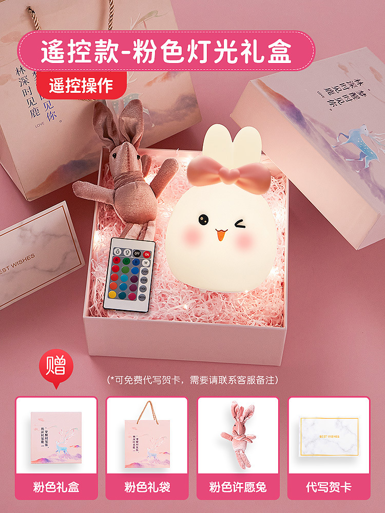 Milk Sugar Rabbit [Remote Control+Shooting] Goddess Gift Box+Gift Bag