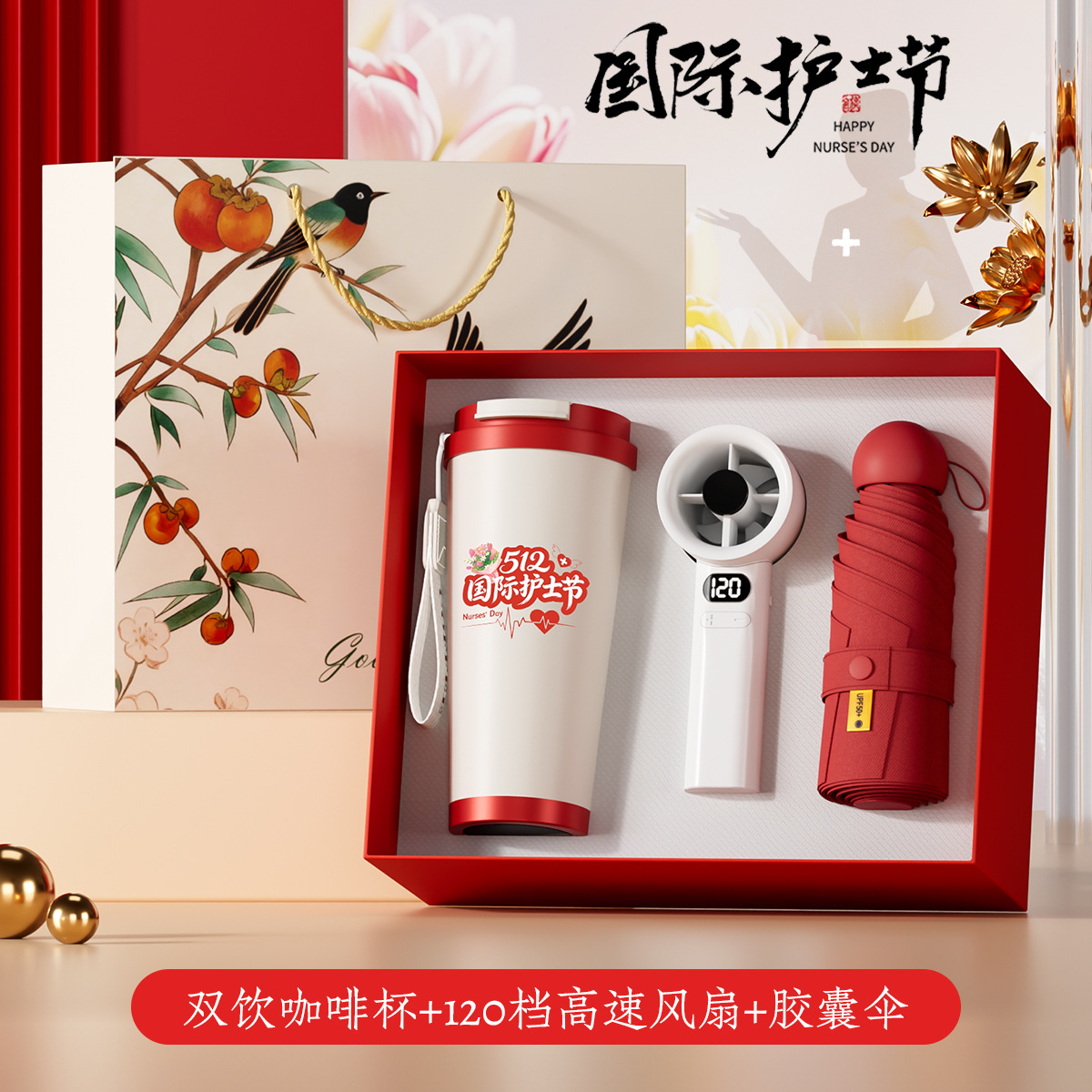 더블 드링킹 커피 컵 + 120단 고속 팬 + 캡슐 우산