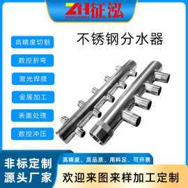 不锈钢冷却系统分水器 水表立柱地暖分集水器内牙 304不锈钢分水