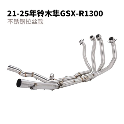 Suzuki Hayabusa GSX-R1300 Front Section - Brushed Stainless Steel - Original Factory Diameter - 21-25 (Motorcycle exhaust pipe) - 2021-2025-suzuki-hayabusa-gsx-r1300-front-section-brushed-stainless-steel-original-factory-diameter