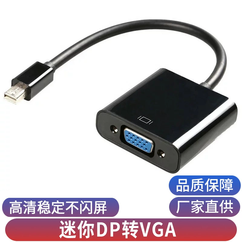 Преобразователь miniDP в VGA кабель интерфейс Lightning компьютер передача проектор Display mini DP на VGA