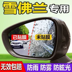 Chevrolet Cruze, Cavalier, Equinox, Malibu Rearview Mirror Film Full-Screen Rain and Fog Protection