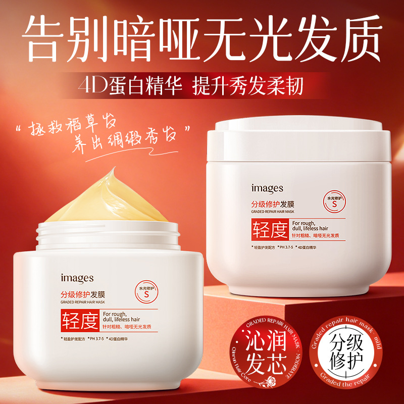 Imagen mejorada máscara para el cabello humectante, brillante y suave botella de máscara para el cabello fábrica directa mayorista image 1