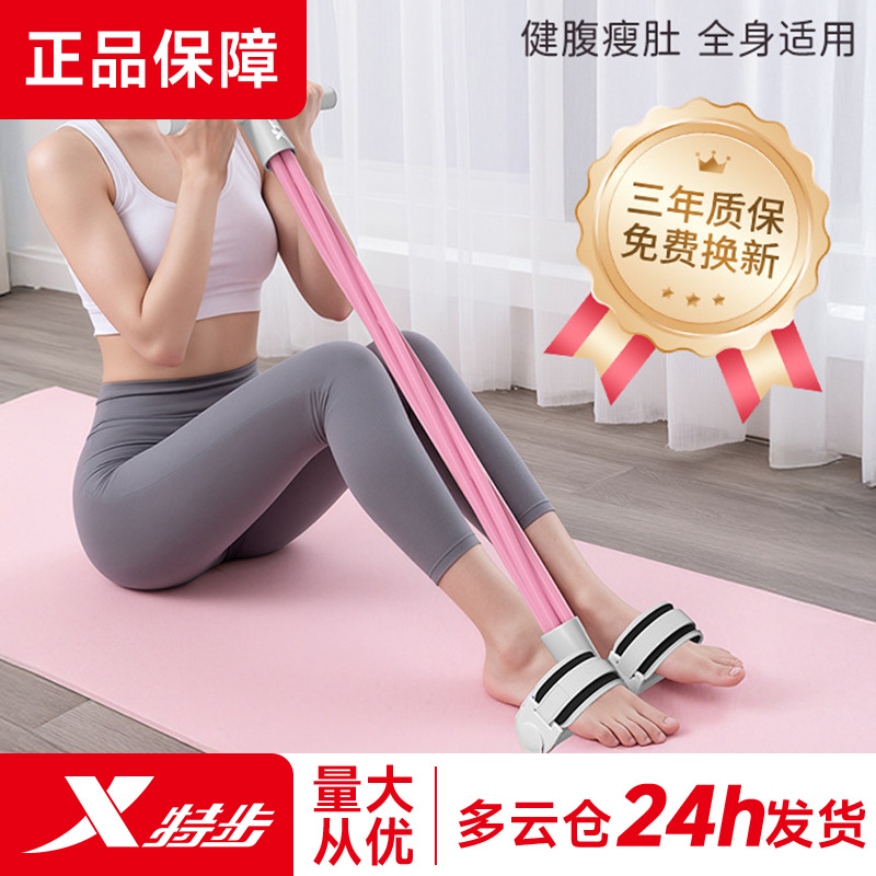 스페셜 스텝 페달 인장 슬림 배꼽 아티팩트 가정용 피트니스 시트 업 보조 오픈 백 스트레치 스트레치 벨트 여성