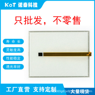 Factory Direct 5 Line Resistive Touch Screen Touch Pad 5Pp120.1043-K03 Rev.L0