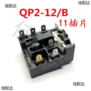 Refrigerator Freezer Compressor QPS2-C15MD3 P Starter Relay QP2-12/B