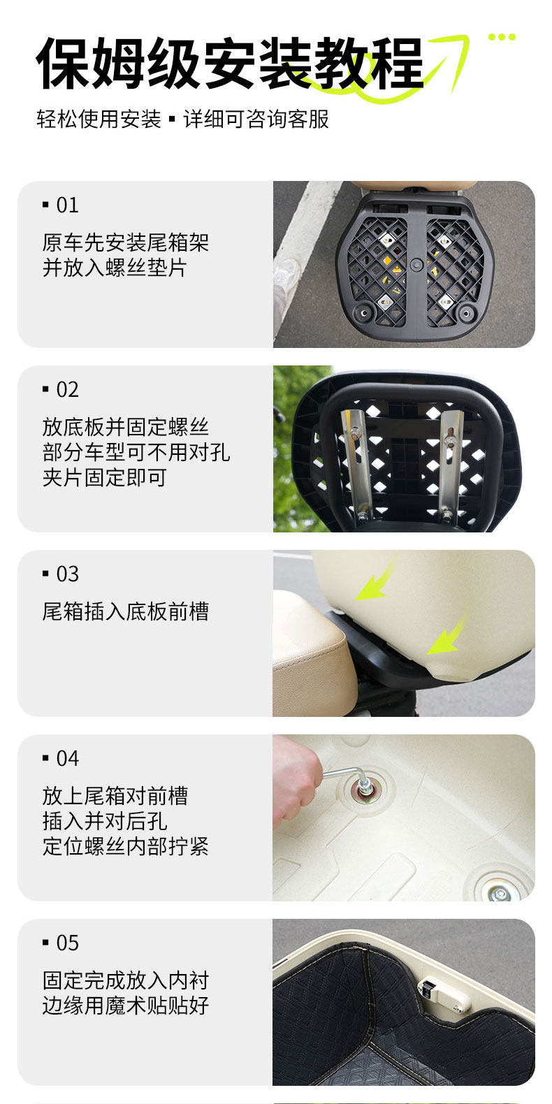 Suitable for New National Standard Electric Vehicles, Cute and Stylish Female-Friendly Large-Capacity Password-Locked Trunk, Rear Trunk, Aima, Yadi, Tailing