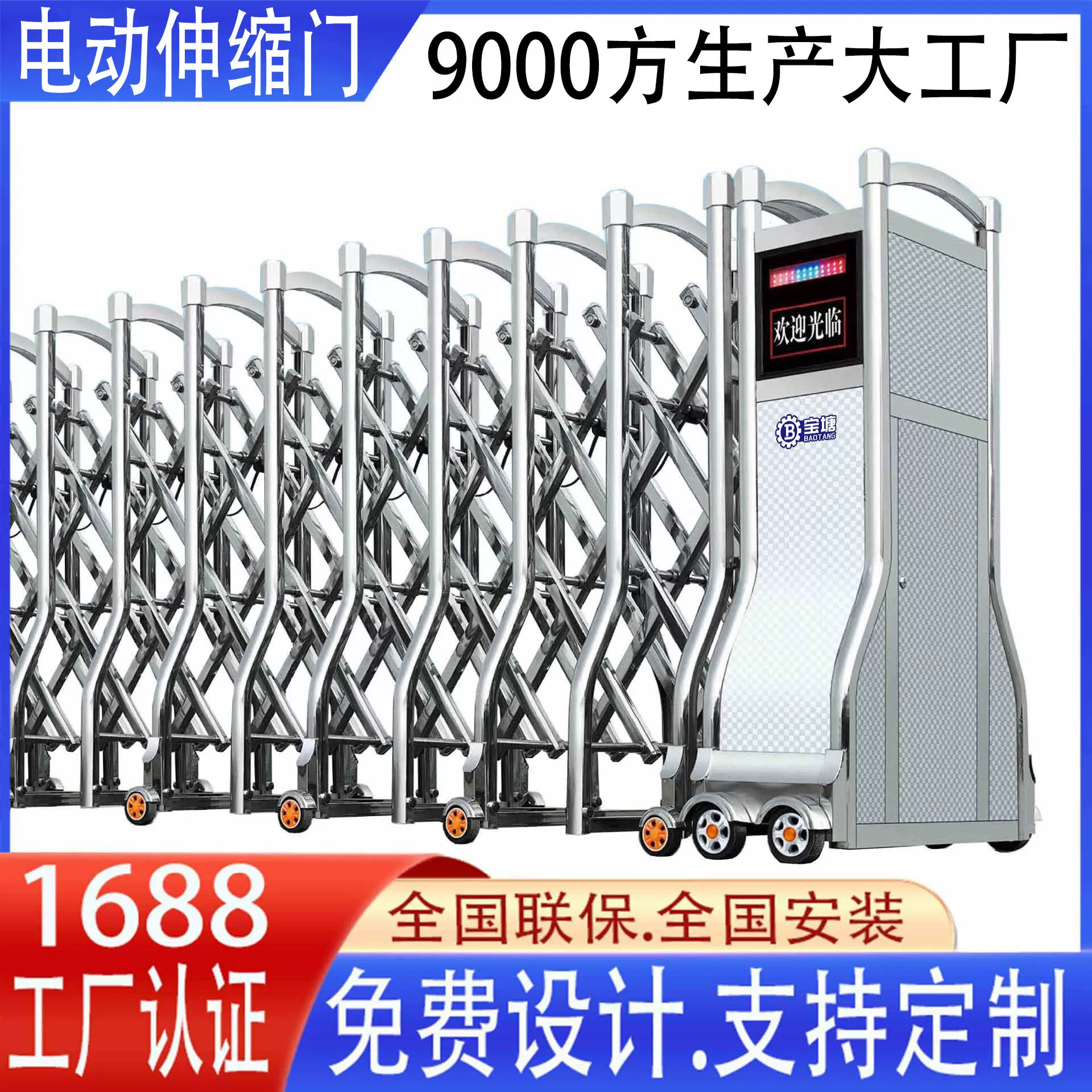 厂家直销不锈钢电动伸缩门单位工地伸缩封板门学校工厂自动伸缩门