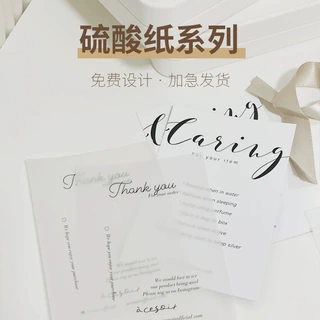 硫酸纸半透明不干胶logo贴纸手账卡通diy封口贴标签订制