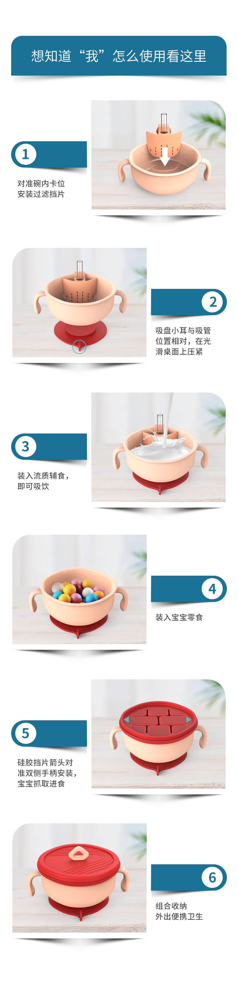 H41-209-宝宝吸管碗_23