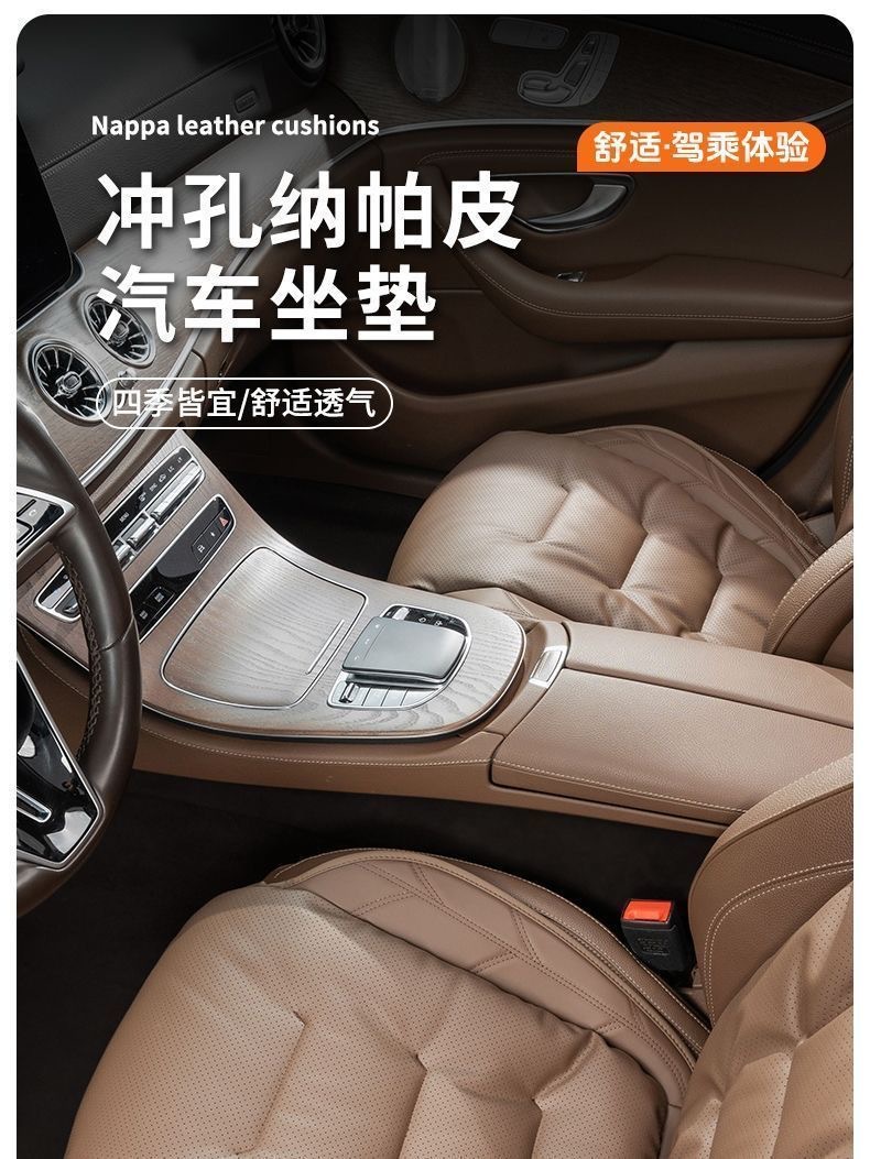 Car Seat Cushion Nappa Leather High-End Universal Breathable Seat Cushion Backrest Pad