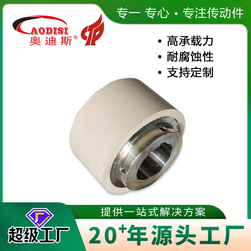 厂家定 制AODISI不绣钢包胶轮高承重耐磨耐腐蚀轴承包胶滚轮加工