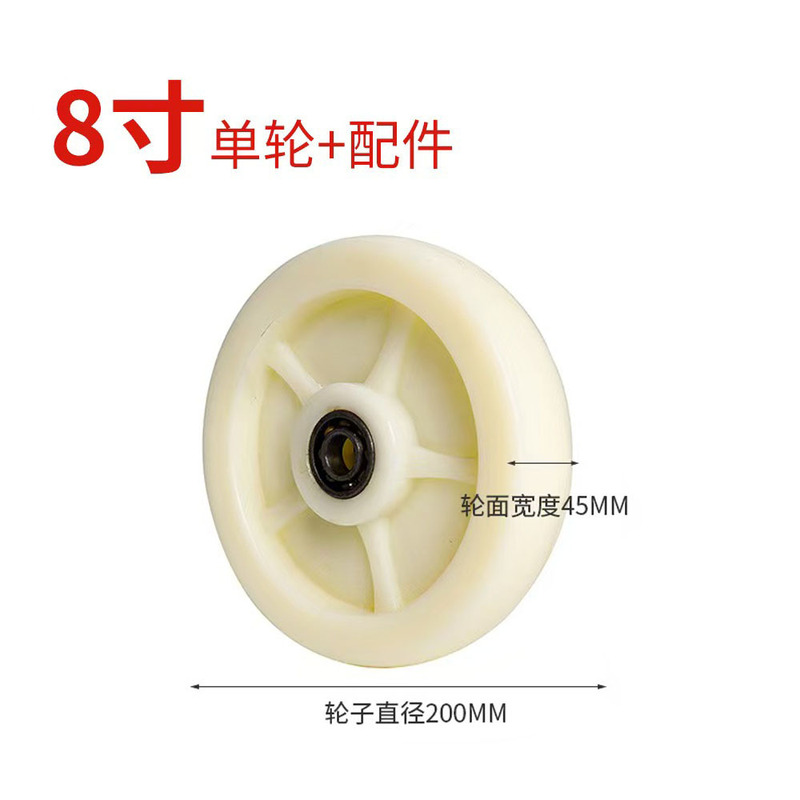 尼龙万向轮重型4寸5寸6寸8寸万向带刹车脚轮工业定向推车轮子|undefined