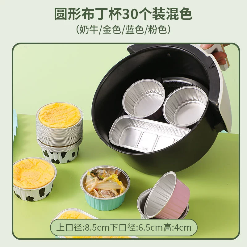 Пищевая алюминиевая фольга, формы для пудинга, высокотемпературные одноразовые чаши для гриля/выпечки/фритюрницы, алюминиевые формы