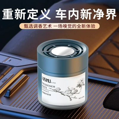 New High-End Solid Fragrance Balm, Car Perfume Aromatherapy