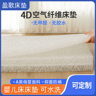 4D Kidsren's Special Air Mattress Formaldehyde-Free Hard Baby Spine Protection Washable Dormitory Mattress Home Bedroom Cushion