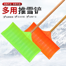 塑料推雪铲粮食铲冬天除雪铲雪锹推雪板铲雪板清雪工具屯粮扫雪铲