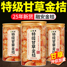 广西特产甘草小金桔干正宗果干无糖干草无添加剂罐装零食批发包邮