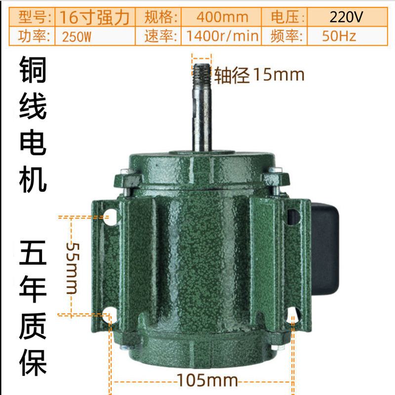 16inch 강력한 모터 220V(1400rpm, 5년 보증)