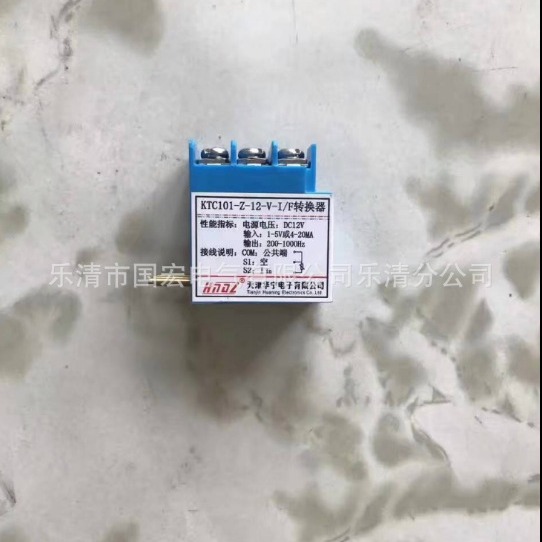 厂家销售 天津华宁KTC101-Z-12-V-I/F转换器