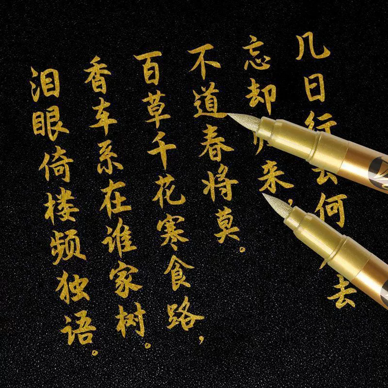 金属高光笔，银色毛刷，金银色，手工，不褪色