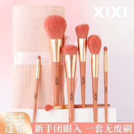xixi粉雾新手11只套刷套装毛质细腻四色可选上妆服贴细腻方便携带