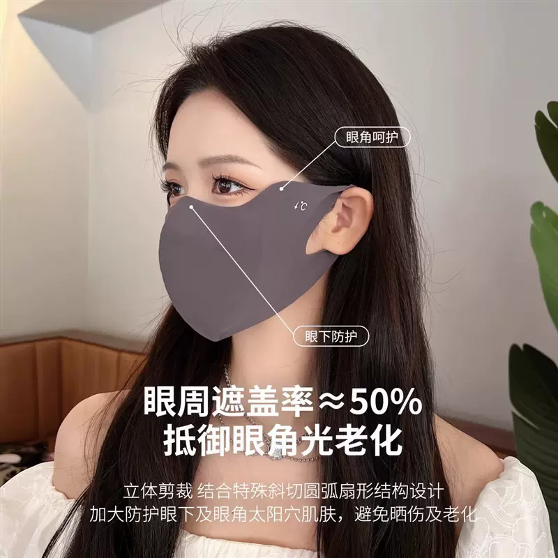 口罩 ins夏季户外出行防晒冰丝防晒面罩3D立体护眼角抗紫外线口罩