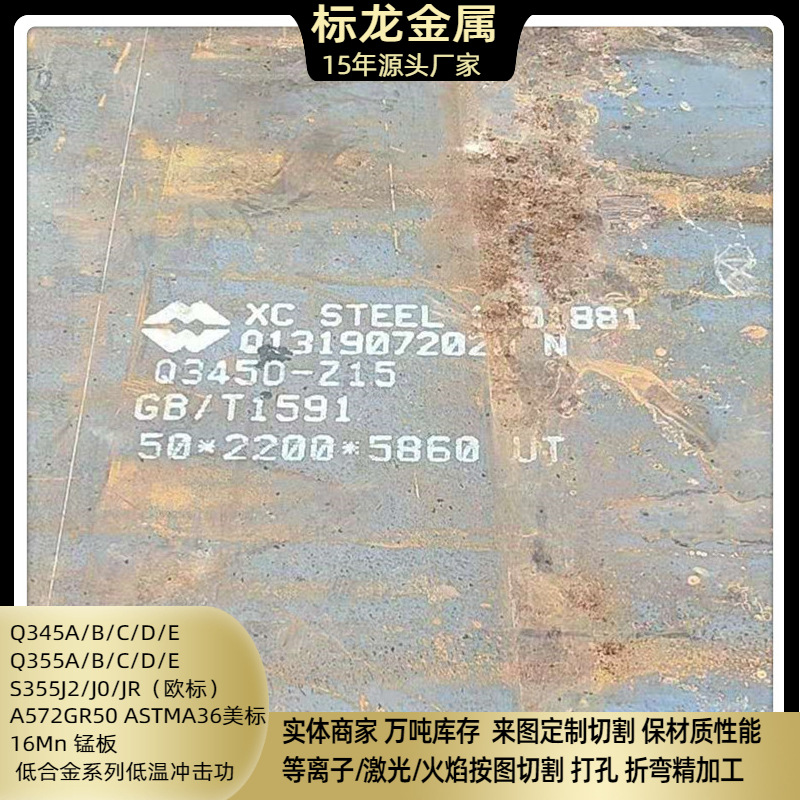 异形件切割低合金锰板Q345BCDE特厚钢板切割保材质