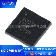 全新原厂SX1276IMLTRT丝印QFN28物联无线射频收发器芯片现货批发