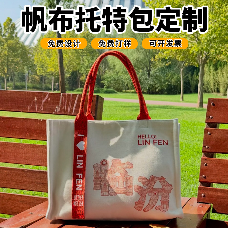 Laminated Canvas Tote Bag with Custom 3D Ribbon, College Promotional Canvas Bag, Custom Large-Capacity Tote Bag Laminated Canvas Tote Bag with Custom 3D Ribbon, College Promotional Canvas Bag, Custom Large-Capacity Tote Bag