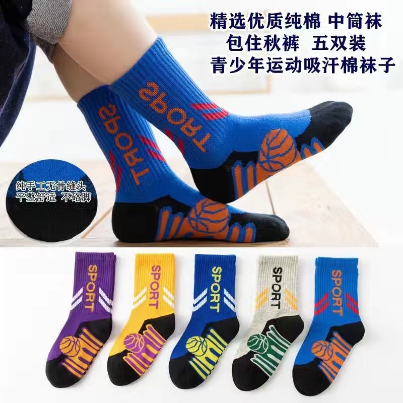 스포츠 농구 양말 (5 쌍의 순면 뼈없는)