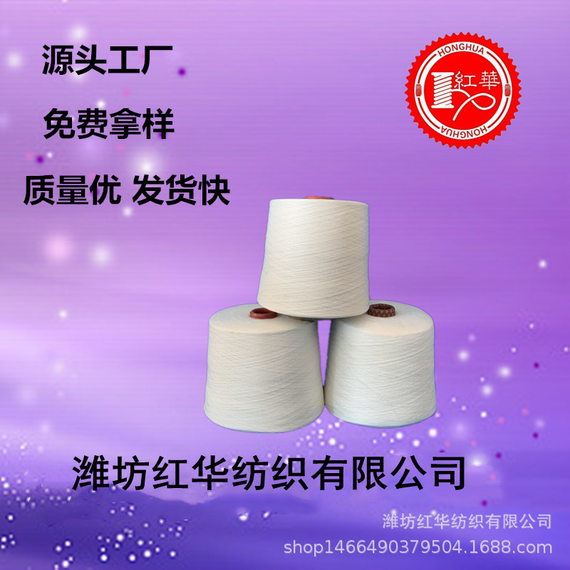 纯棉包芯纱42支C42+50D涤纶长丝厂家   42支纯棉包涤纶长丝包芯纱