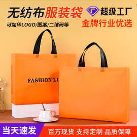 无纺布袋子定制女装店手提服装袋定做热压覆膜购物袋热压淋膜防水