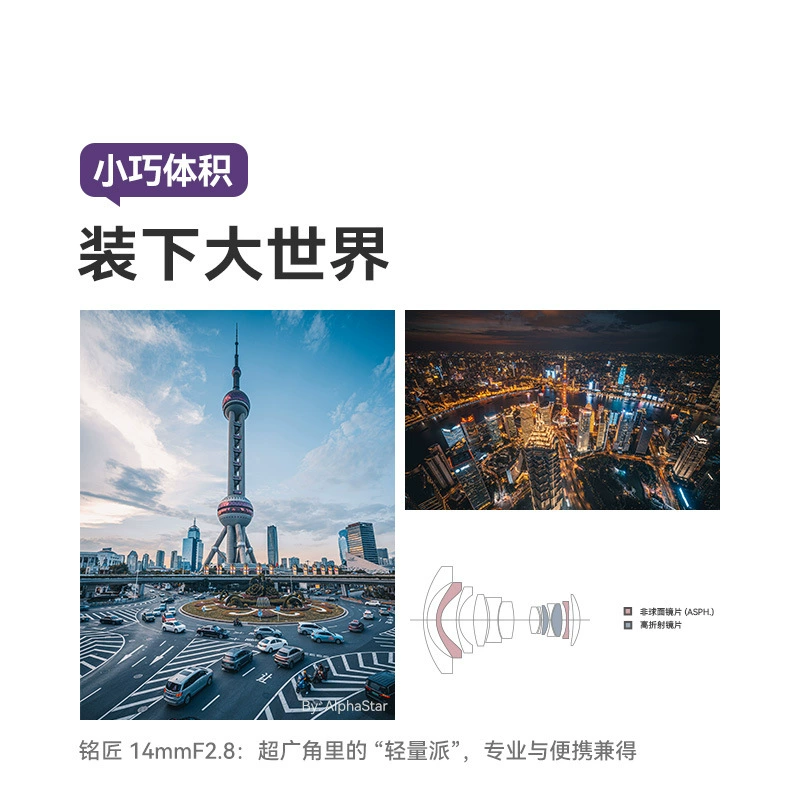 TTArtisan铭匠光学 Nikon, compatible lens, 14mm