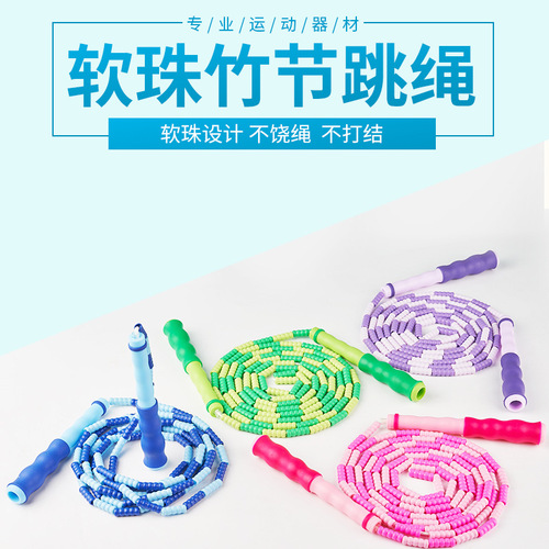 Children's Bamboo Knot Jump Rope, Kindergarten-Specific Soft Bead Rope, Adjustable Pattern Jump Rope for Primary School Students, Wholesale