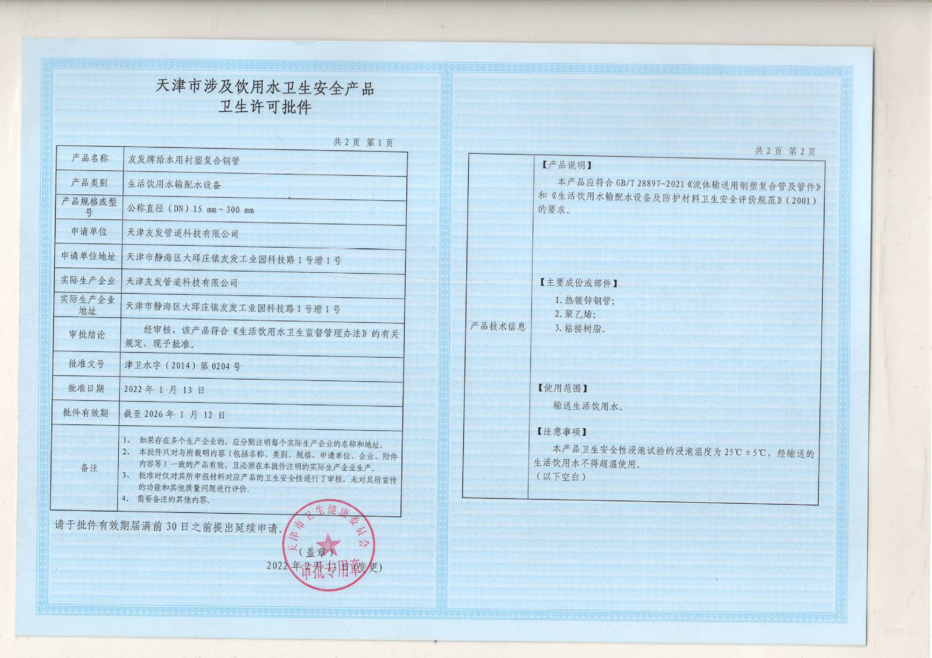 微信图片_20231214195931