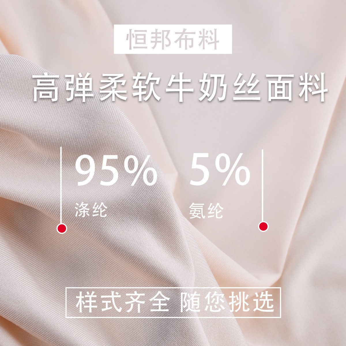 厂家批发140克牛奶丝拉架面料四面弹力汗布针织布T桖衫包边布里布