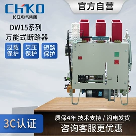 塑壳式断路器;低压接触器;塑壳断路器