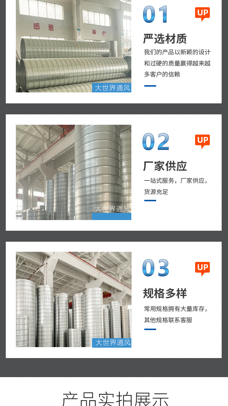 宜兴供应镀锌铁皮螺旋风管不锈钢焊接风管排烟除尘风管镀锌风管