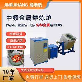 厂家直销1-250KG小型中频熔炼炉160KW熔银熔铜融铝感应中频炉