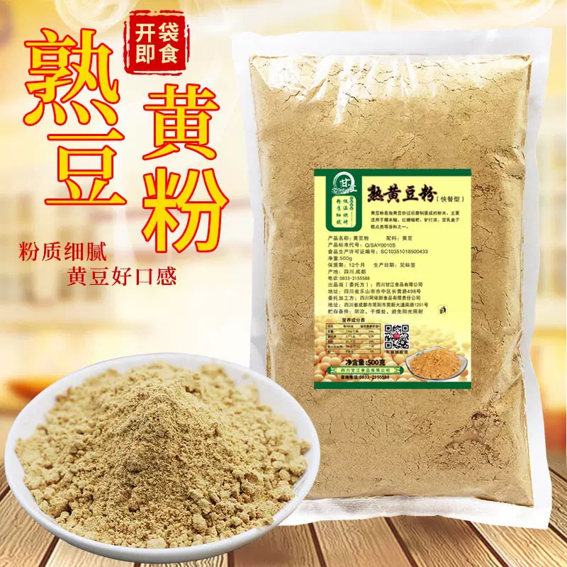 红糖糍粑黄豆粉500g即食烘焙炒熟熟纯豆粉糯米糍驴打滚原料批发
