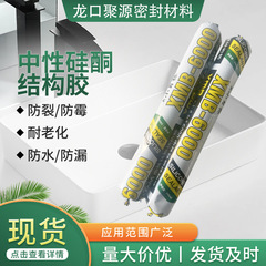 厂家批发XB-6000中性硅酮结构胶玻璃门窗石材幕墙铝塑板速干胶
