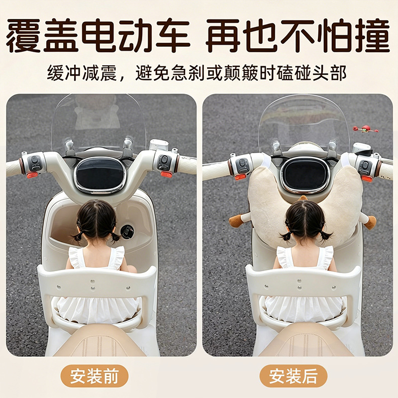Children's anti-collision head protection pad for electric vehicles, soft seat cushion for baby, front-mounted battery tricycle, baby safety accessory